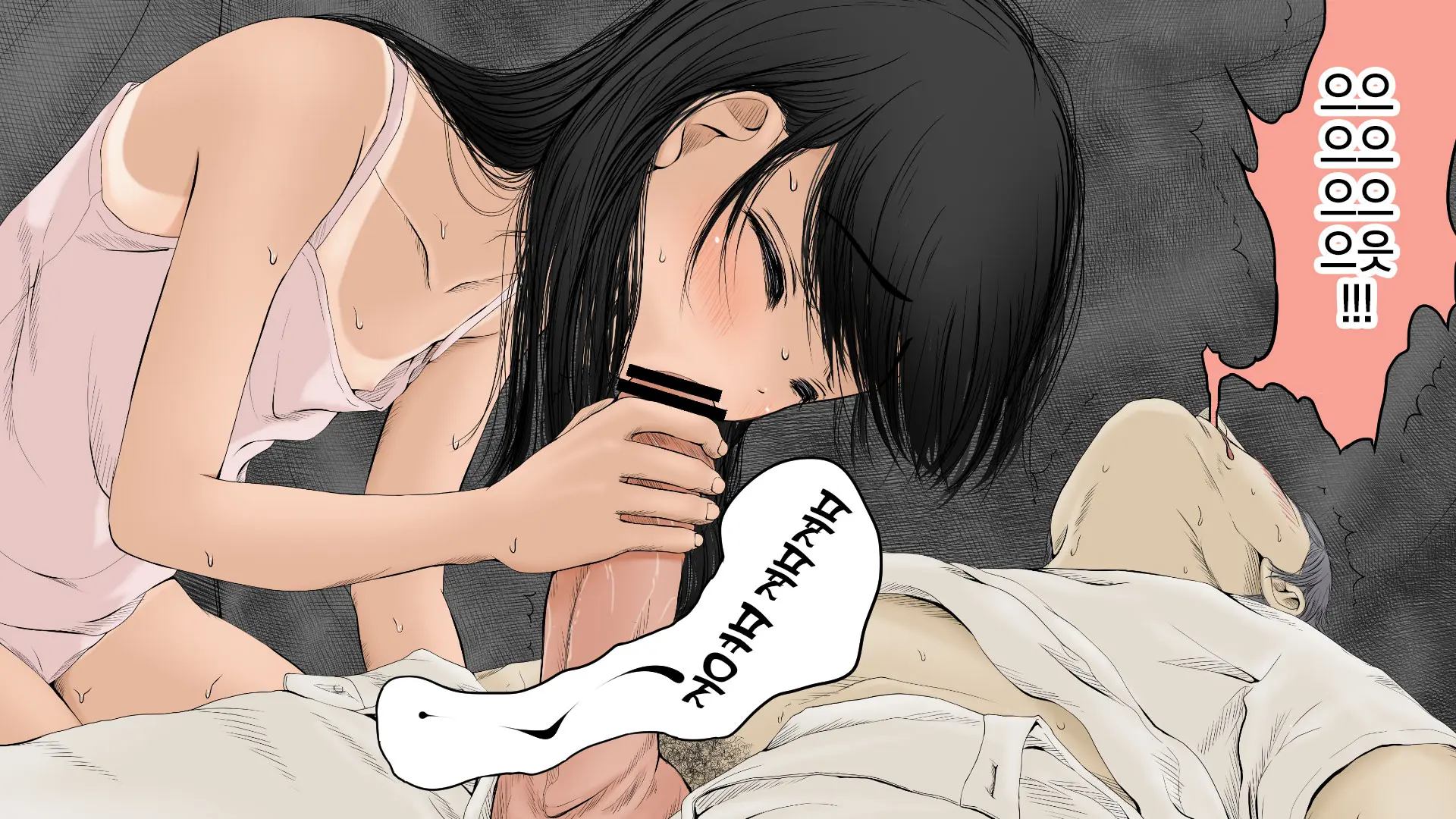 Boku No Aisuru Inaka No Shoujo. 2